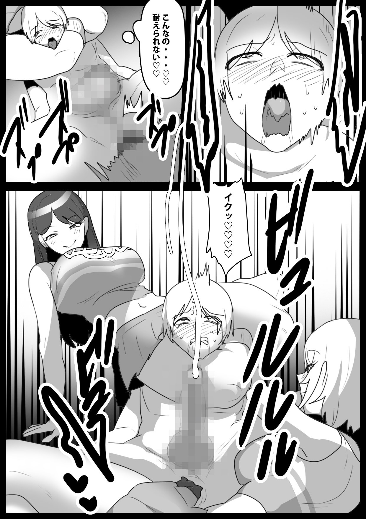 Girls Beat! ぷらすvs シズク＆ミア 이미지 번호 21