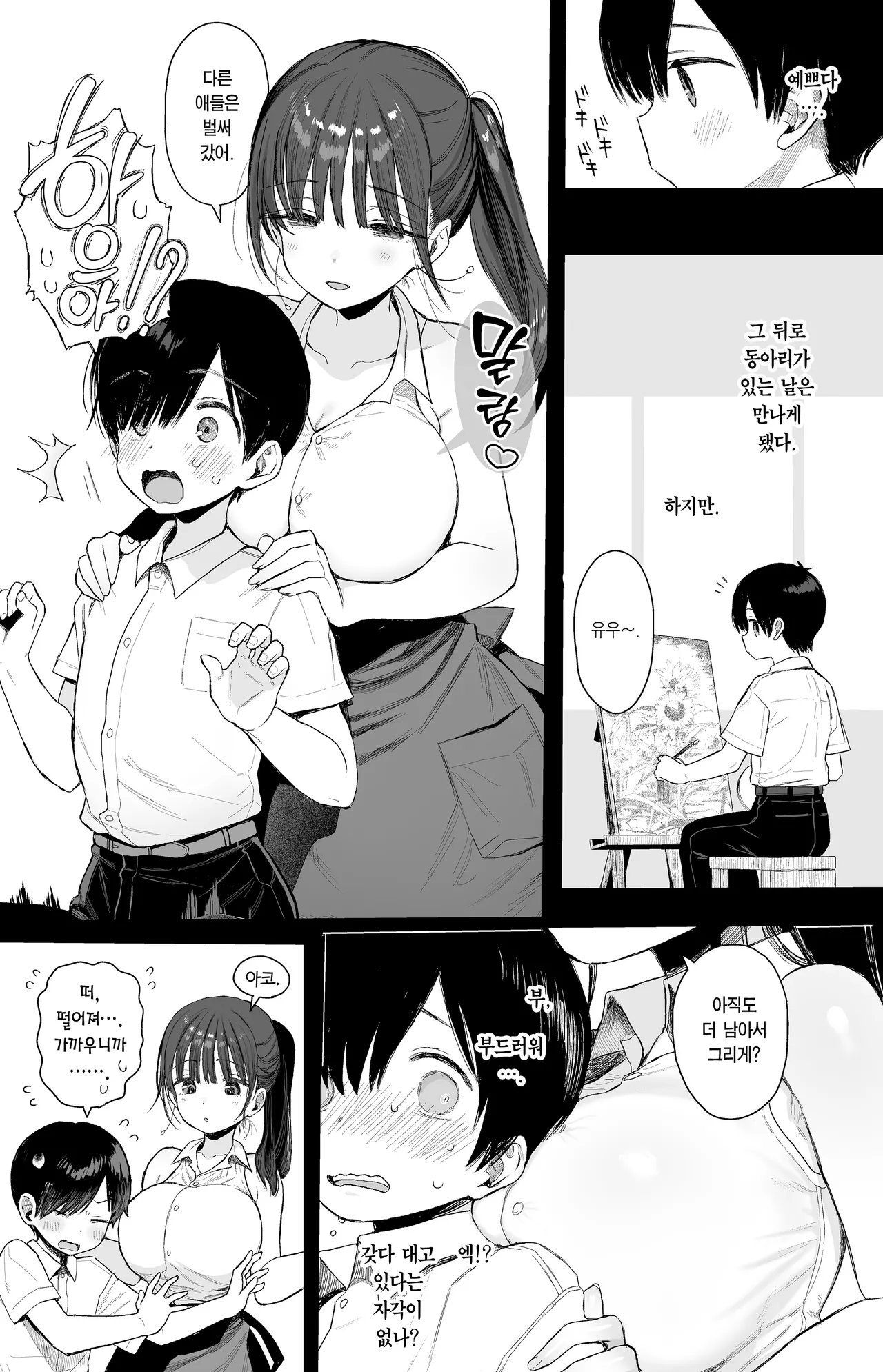 [micro page (Kuromotokun)] Osananajimi no H na Onee-san wa Suki desu ka? | 소꿉친구인 야한 누나는 좋아하시나요? [Korean] [Team Edge] [Decensored] 图片编号 6