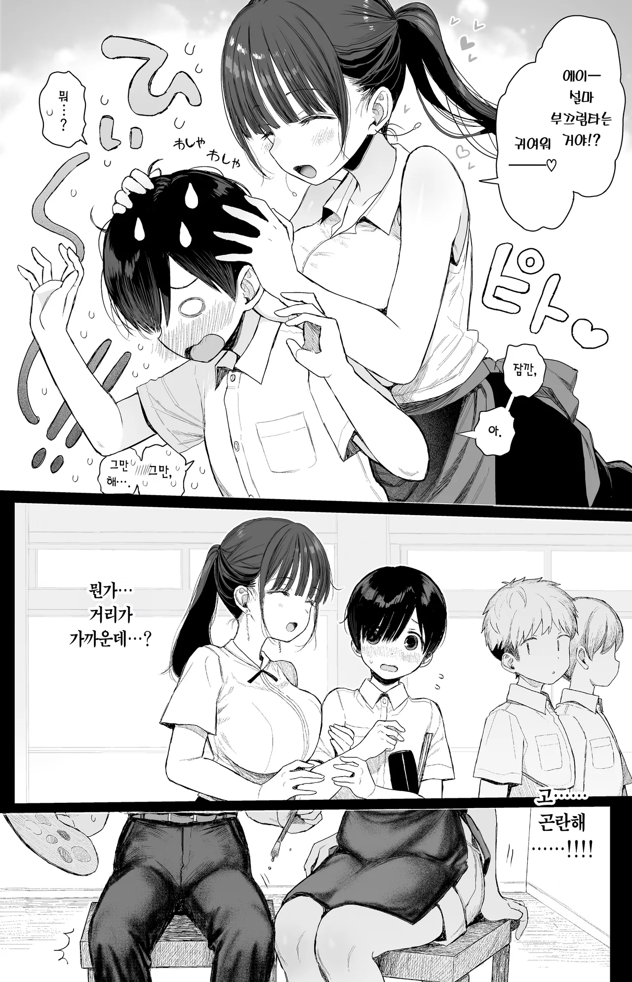 [micro page (Kuromotokun)] Osananajimi no H na Onee-san wa Suki desu ka? | 소꿉친구인 야한 누나는 좋아하시나요? [Korean] [Team Edge] [Decensored] 图片编号 7