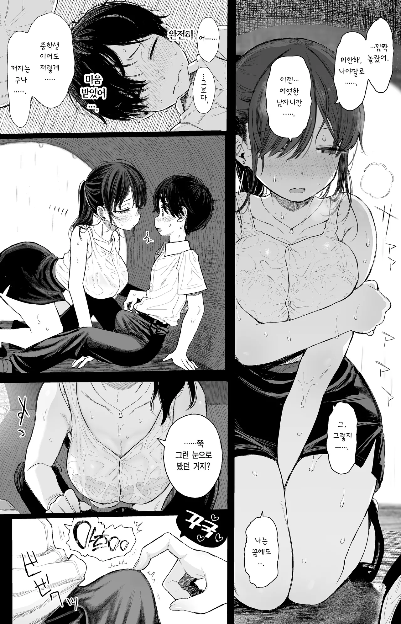 [micro page (Kuromotokun)] Osananajimi no H na Onee-san wa Suki desu ka? | 소꿉친구인 야한 누나는 좋아하시나요? [Korean] [Team Edge] [Decensored] 图片编号 13