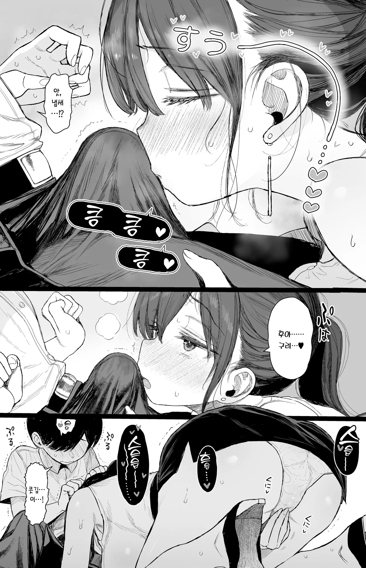 [micro page (Kuromotokun)] Osananajimi no H na Onee-san wa Suki desu ka? | 소꿉친구인 야한 누나는 좋아하시나요? [Korean] [Team Edge] [Decensored] 图片编号 16