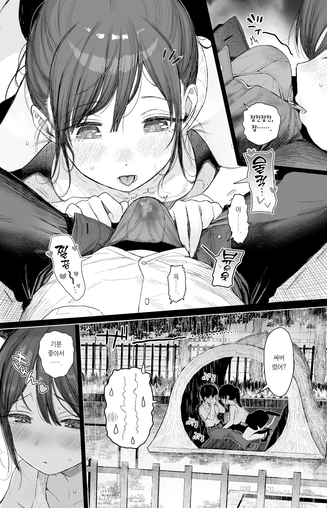 [micro page (Kuromotokun)] Osananajimi no H na Onee-san wa Suki desu ka? | 소꿉친구인 야한 누나는 좋아하시나요? [Korean] [Team Edge] [Decensored] 图片编号 17