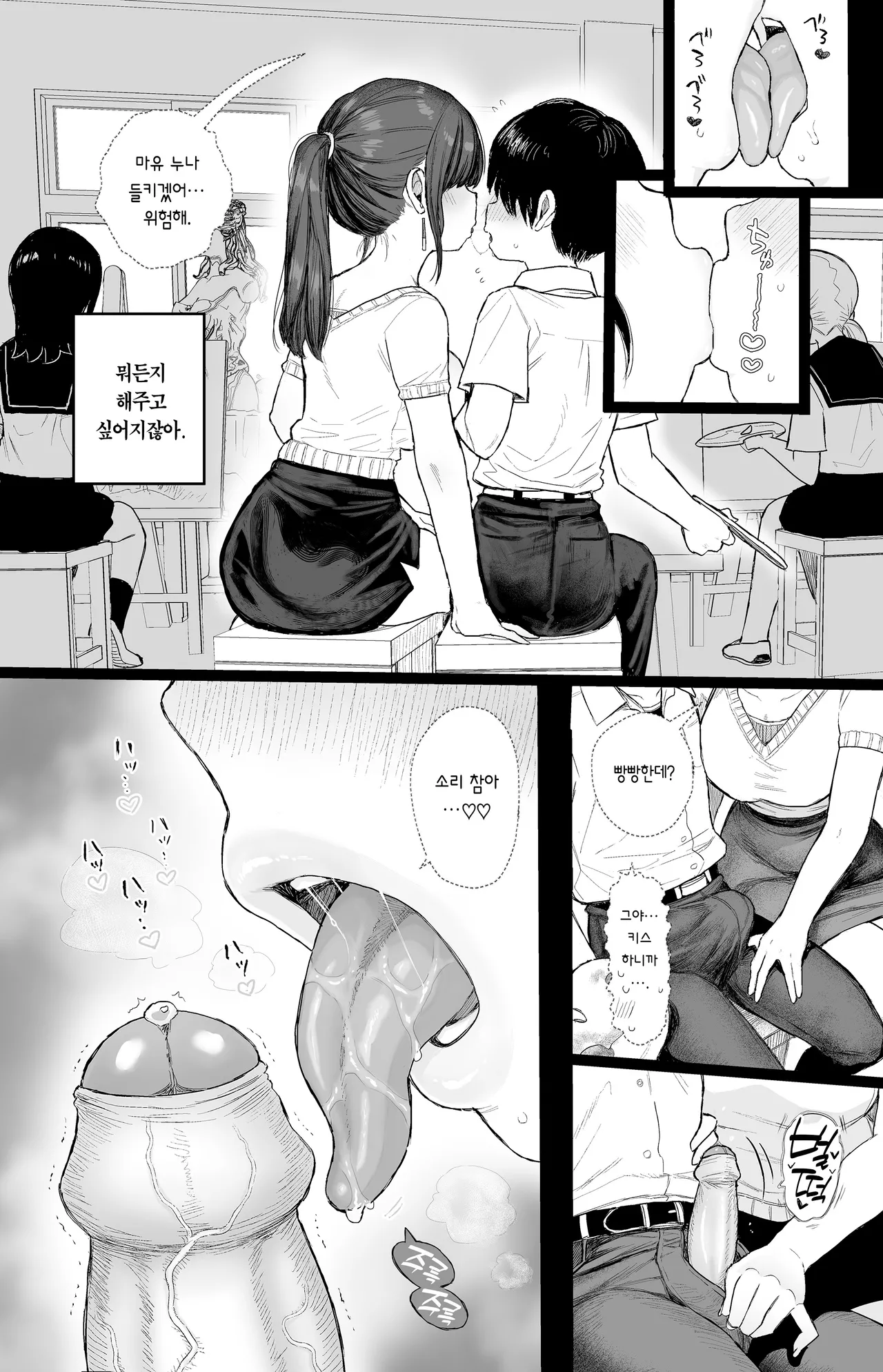 [micro page (Kuromotokun)] Osananajimi no H na Onee-san wa Suki desu ka? | 소꿉친구인 야한 누나는 좋아하시나요? [Korean] [Team Edge] [Decensored] 图片编号 30