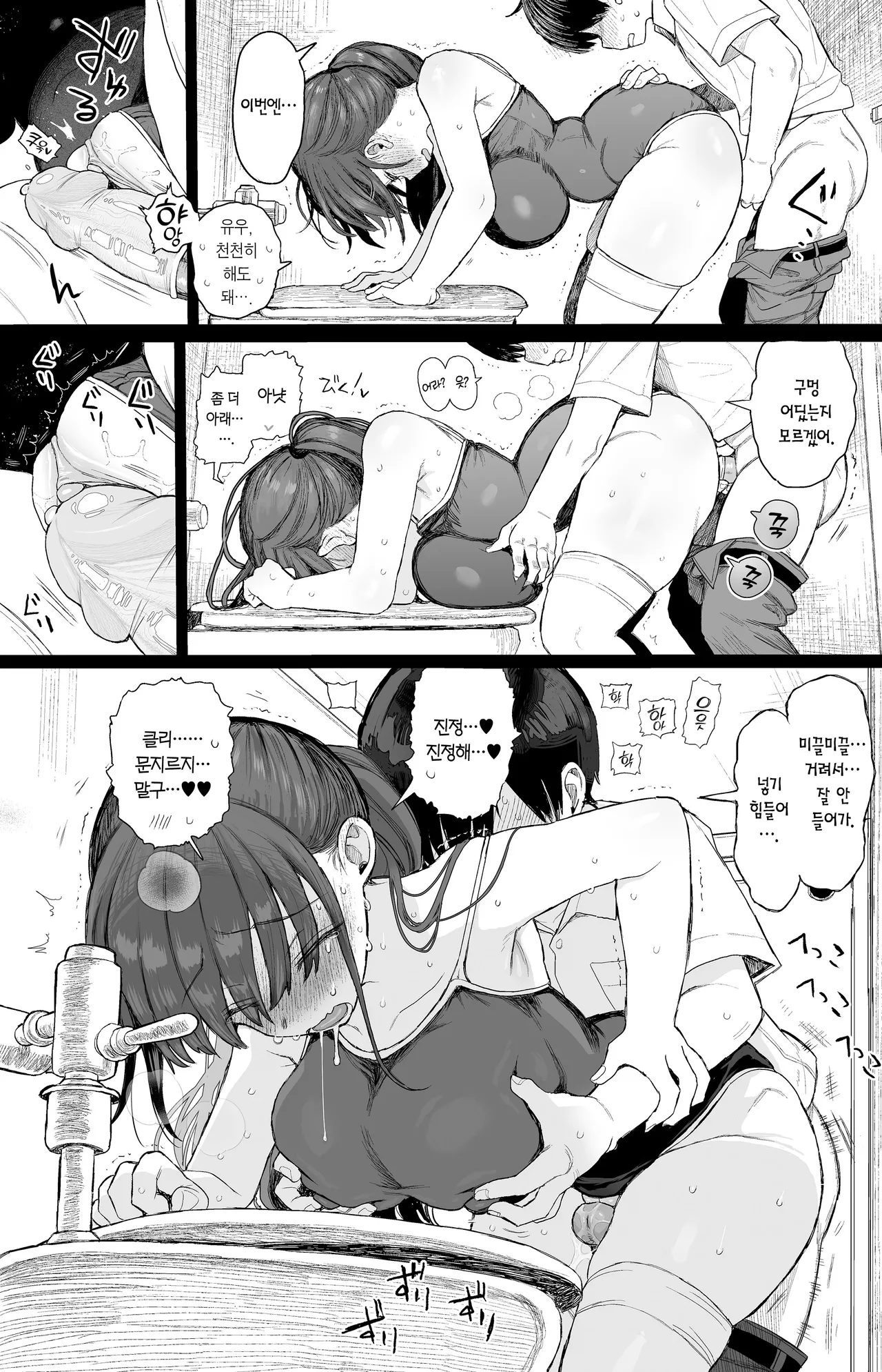 [micro page (Kuromotokun)] Osananajimi no H na Onee-san wa Suki desu ka? | 소꿉친구인 야한 누나는 좋아하시나요? [Korean] [Team Edge] [Decensored] 图片编号 39