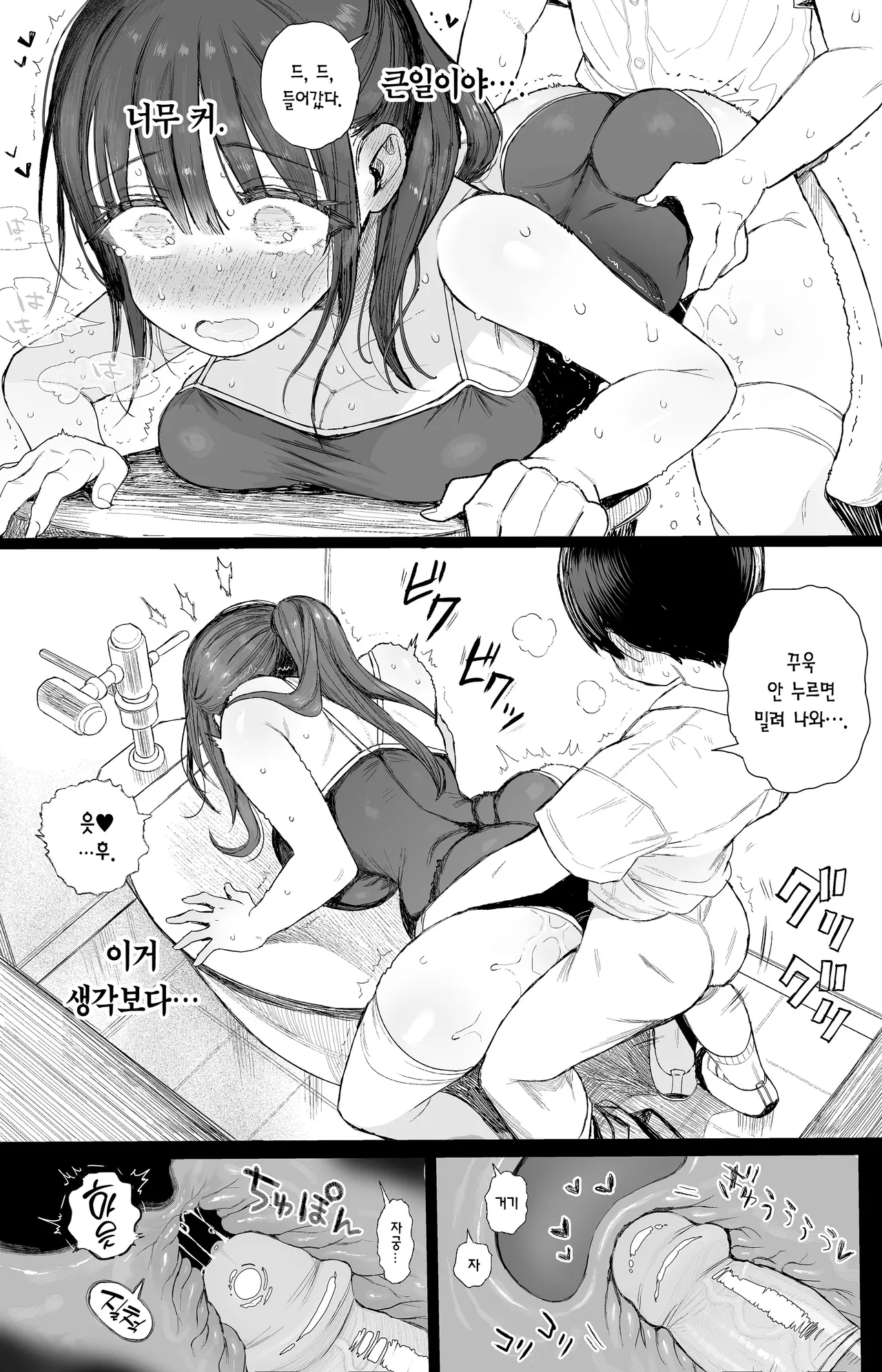 [micro page (Kuromotokun)] Osananajimi no H na Onee-san wa Suki desu ka? | 소꿉친구인 야한 누나는 좋아하시나요? [Korean] [Team Edge] [Decensored] 图片编号 41
