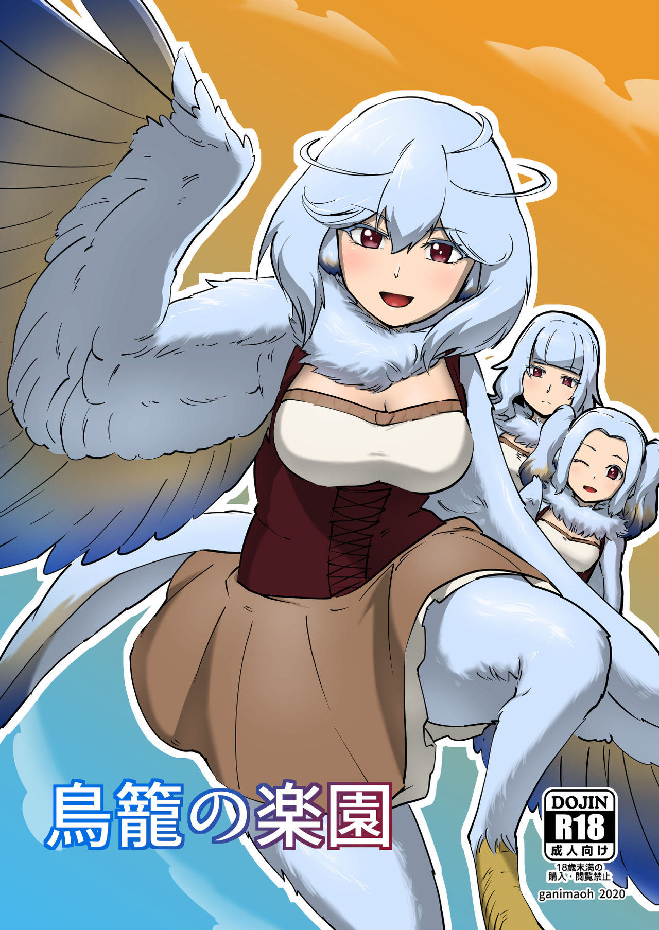 [ganimaoh (ganima)] Torikago no Rakuen imagen número 1