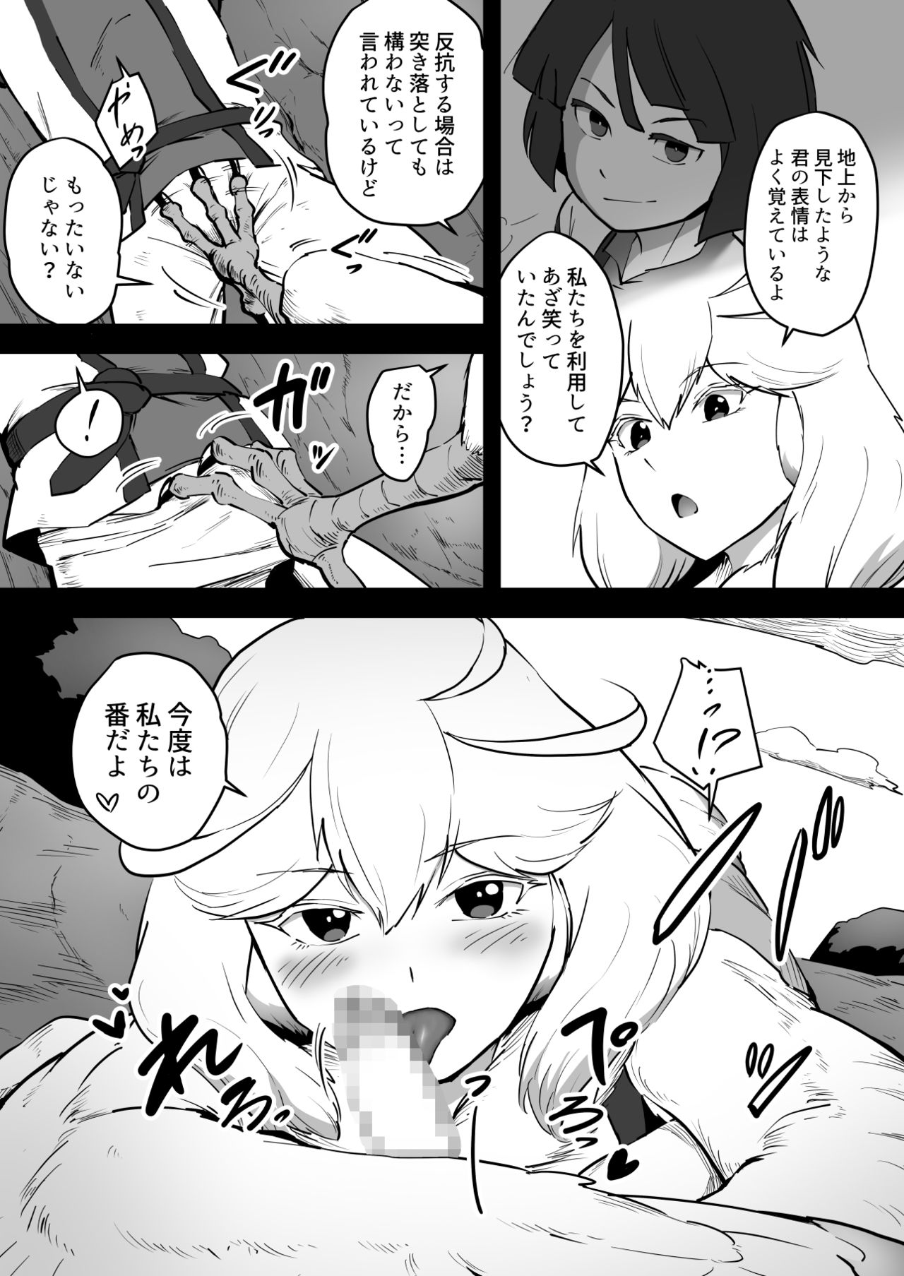 [ganimaoh (ganima)] Torikago no Rakuen imagen número 8