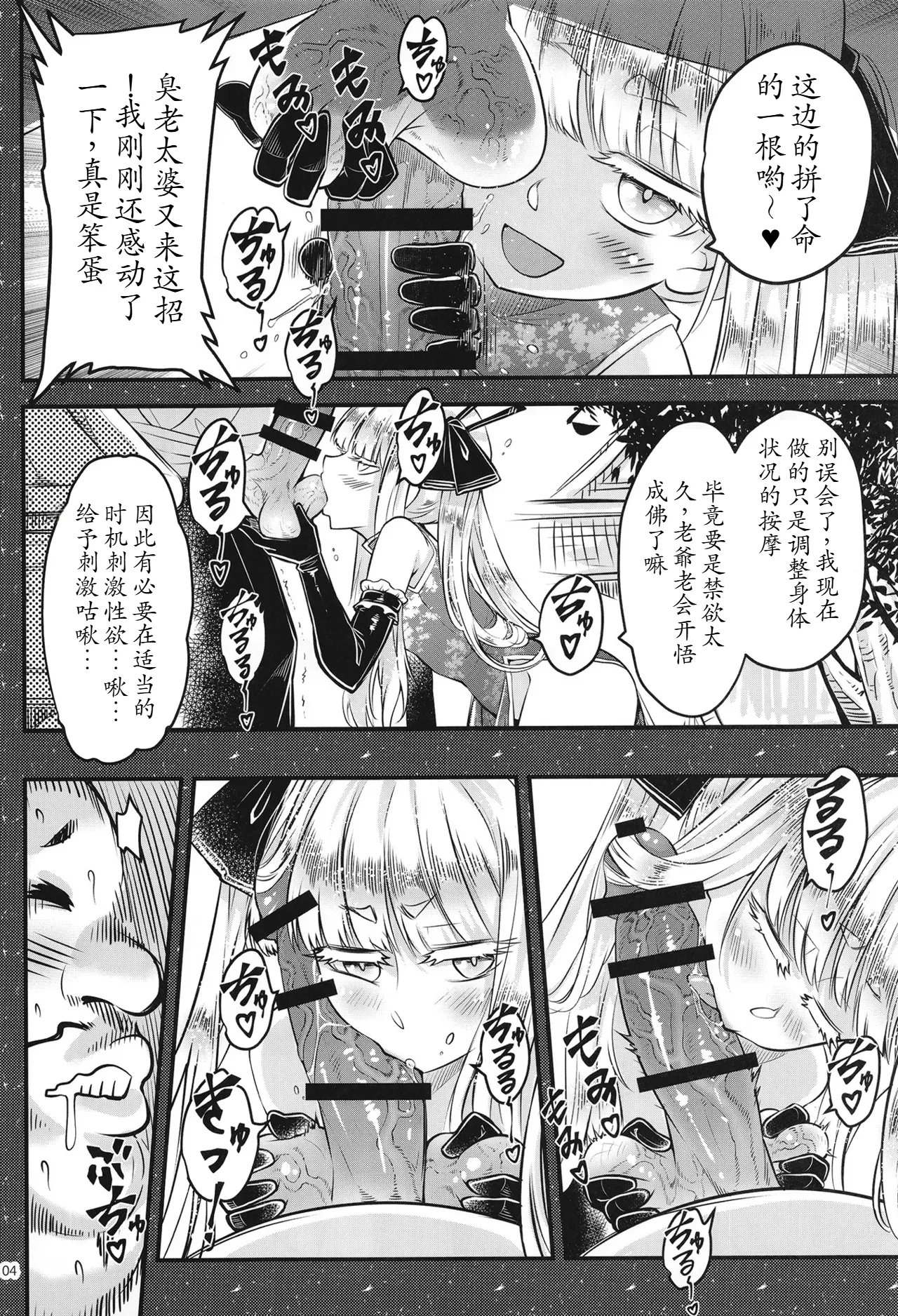 (C107) [San Se Fang (Heiqing Langjun)] Hyakkasou15<<Buta no ō ga oritatsu！>> [Chinese] 图片编号 5