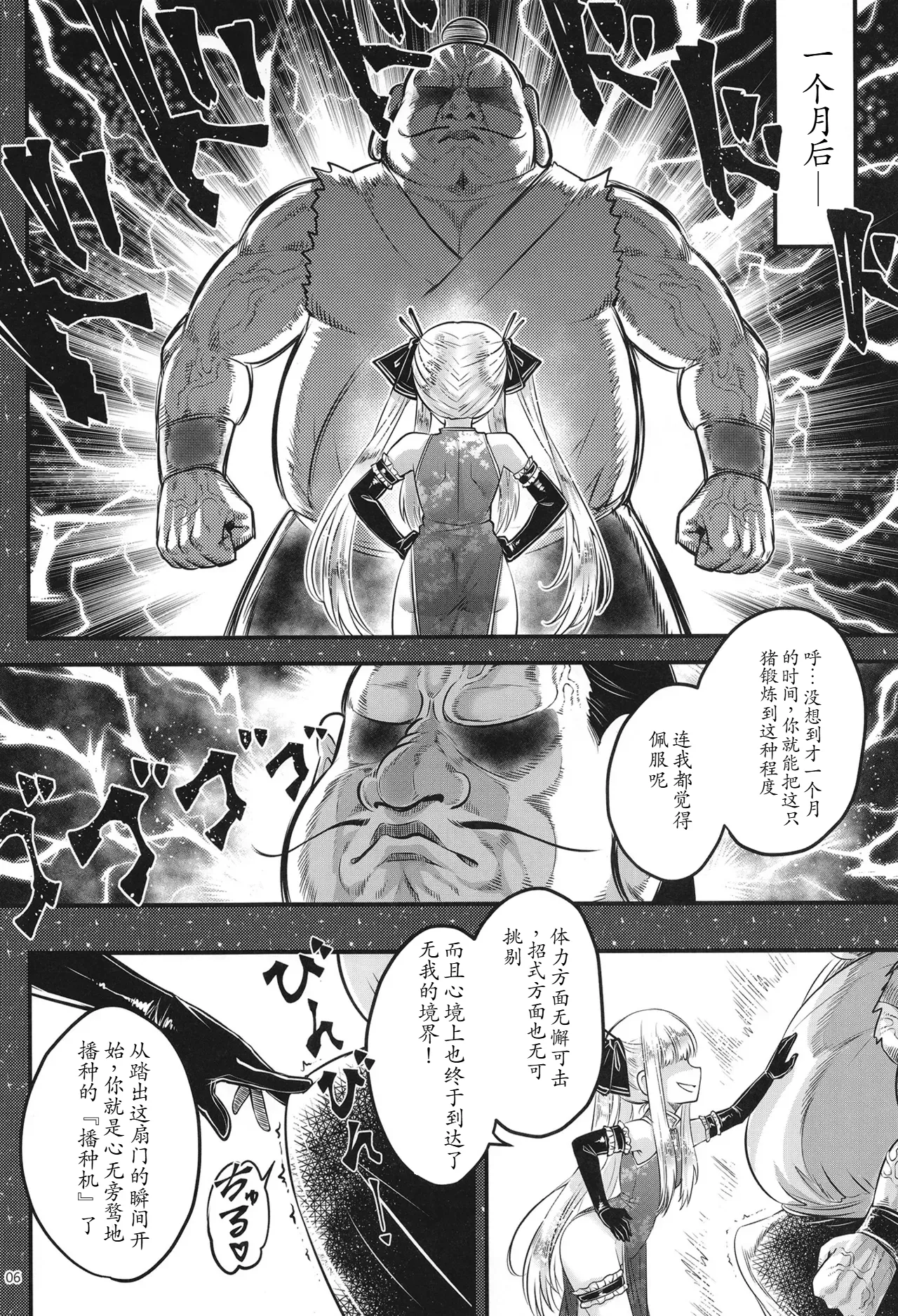 (C107) [San Se Fang (Heiqing Langjun)] Hyakkasou15<<Buta no ō ga oritatsu！>> [Chinese] 图片编号 7