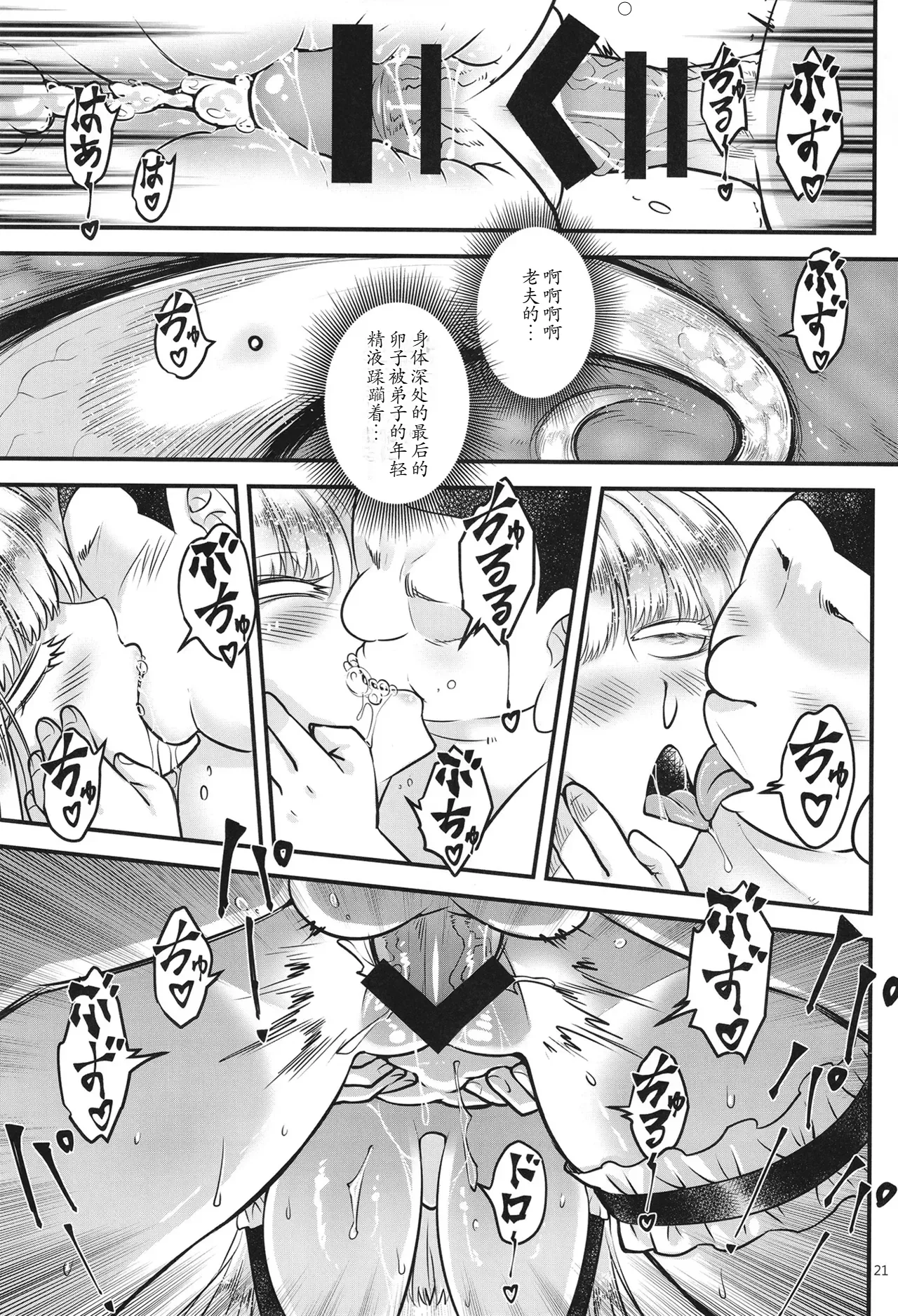 (C107) [San Se Fang (Heiqing Langjun)] Hyakkasou15<<Buta no ō ga oritatsu！>> [Chinese] 图片编号 22