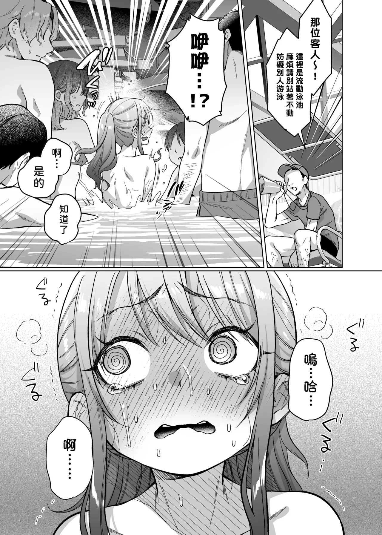 [Himitsukessya Usagi (Dancyo)] かわいいけど性格悪いからいじめちゃお！日常ぶっ壊し撮影会編 [Chinese] [賢人漢化] изображение № 16