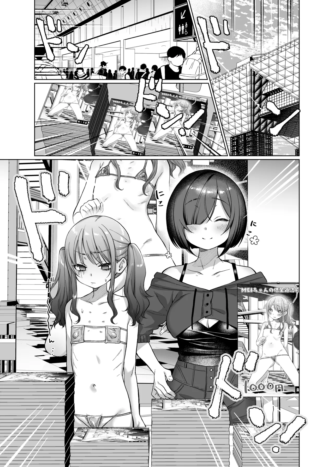 [Himitsukessya Usagi (Dancyo)] かわいいけど性格悪いからいじめちゃお！日常ぶっ壊し撮影会編 [Chinese] [賢人漢化] изображение № 28