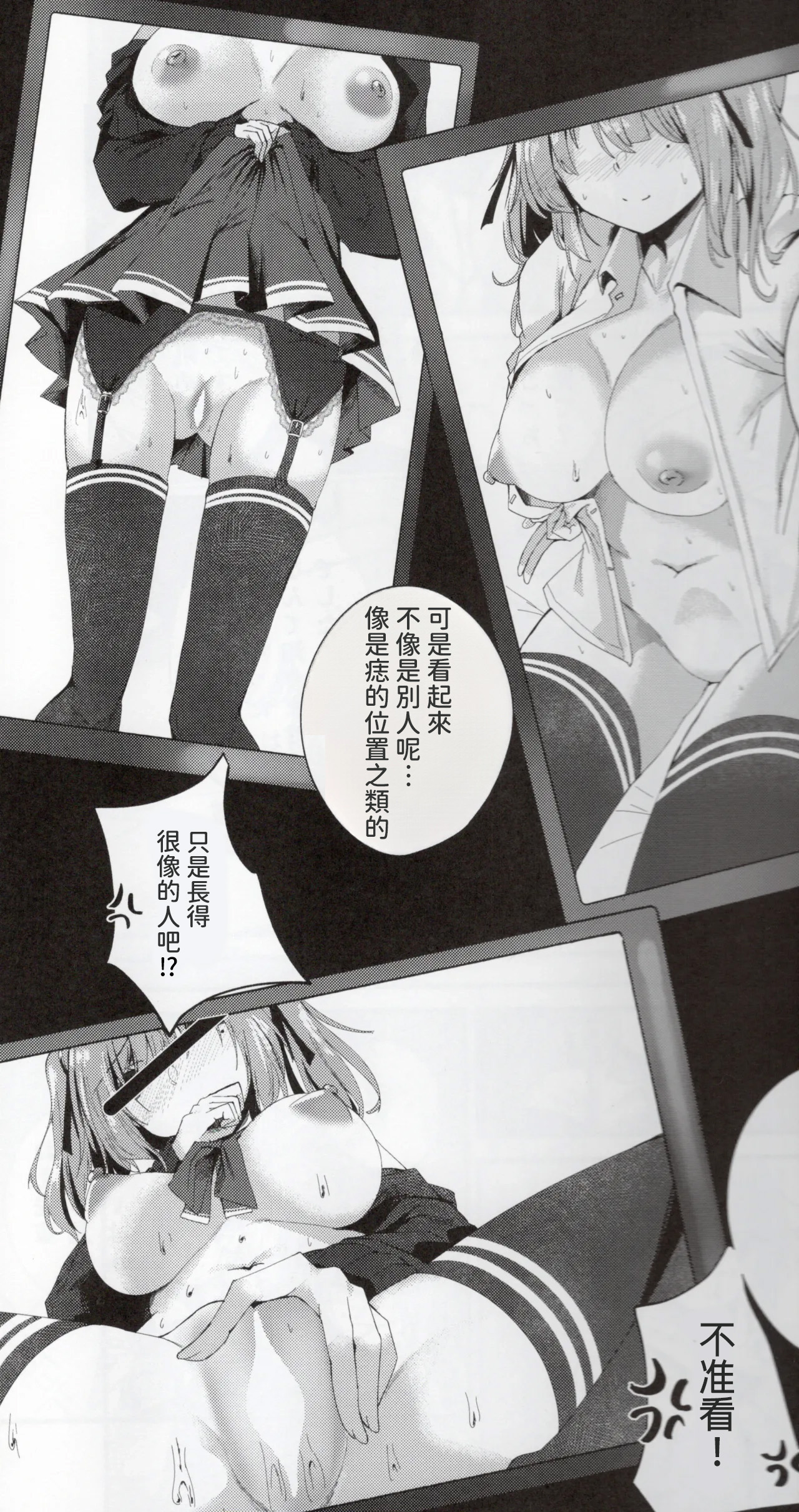 (Kowane no Utage 4-Jikai) [Grave Stone (Mikagemaru)] Aisare Sugiru Senpai (CeVIO)  [AI漢化] image number 6