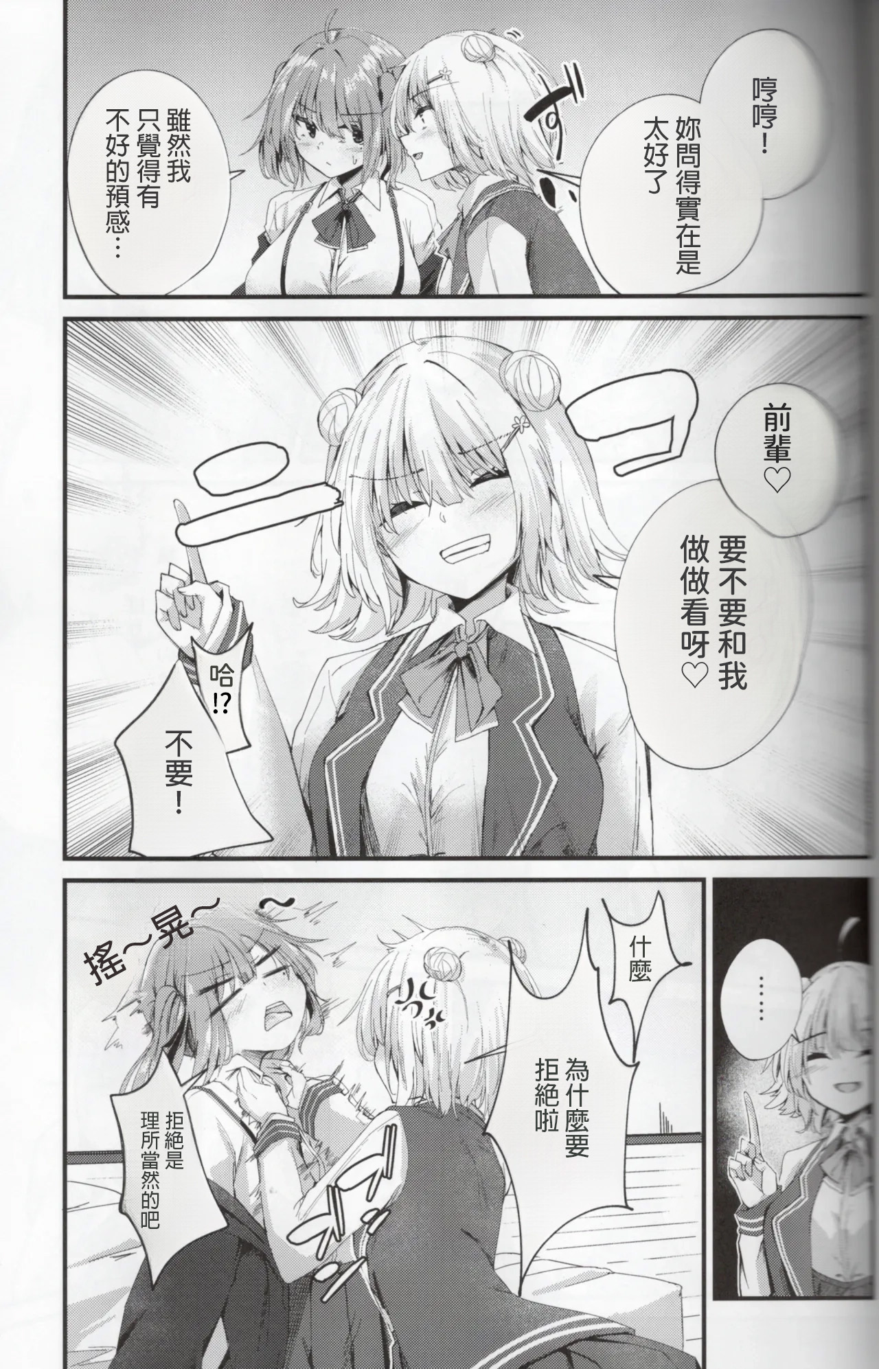 (Kowane no Utage 4-Jikai) [Grave Stone (Mikagemaru)] Aisare Sugiru Senpai (CeVIO)  [AI漢化] image number 8