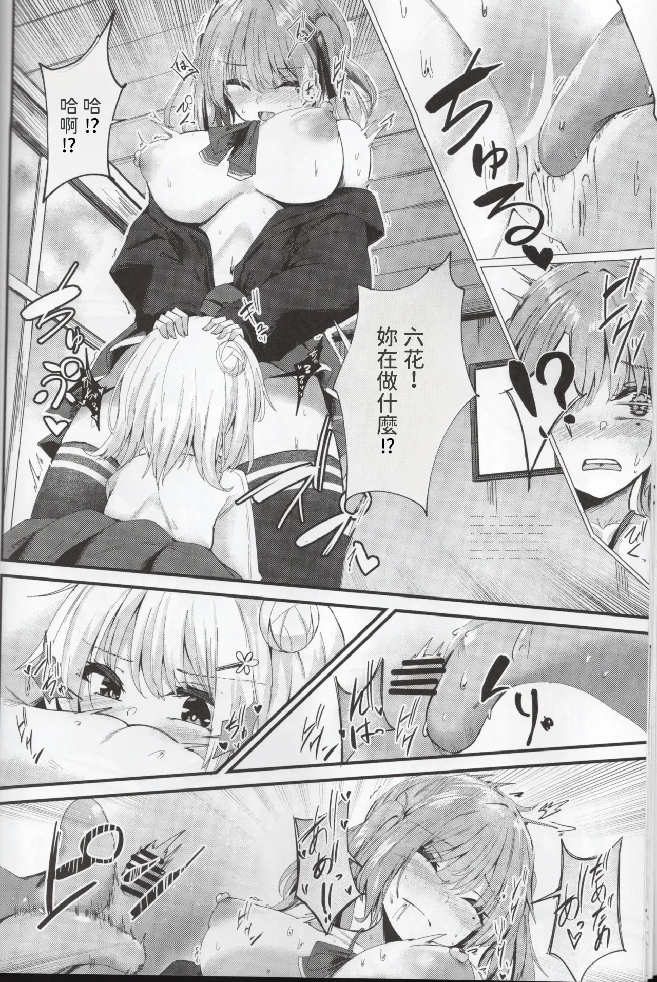 (Kowane no Utage 4-Jikai) [Grave Stone (Mikagemaru)] Aisare Sugiru Senpai (CeVIO)  [AI漢化] image number 11