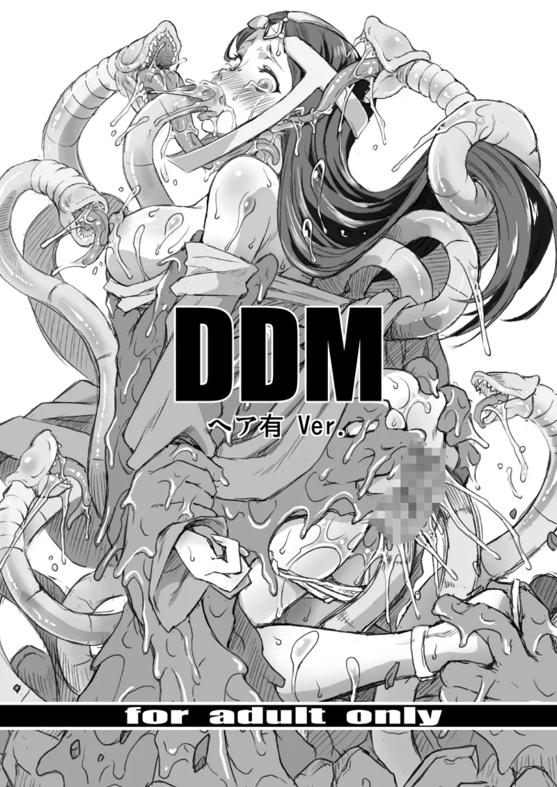 [FAKESTAR (Miharu)] DDM 画像番号 1