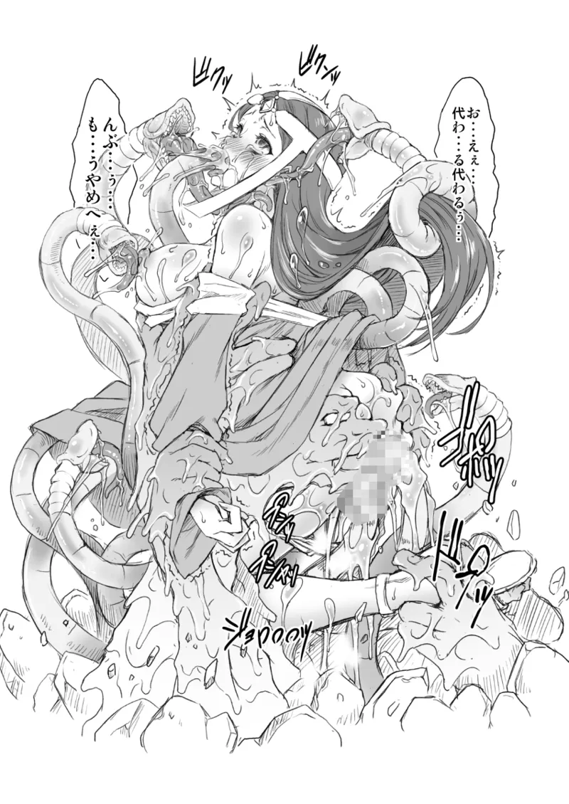 [FAKESTAR (Miharu)] DDM 画像番号 20