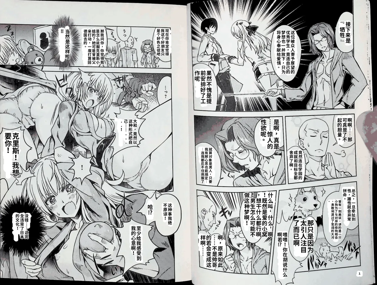 Maji de watashi ni koi shinasai after party! chris ver AI翻译 图片编号 7