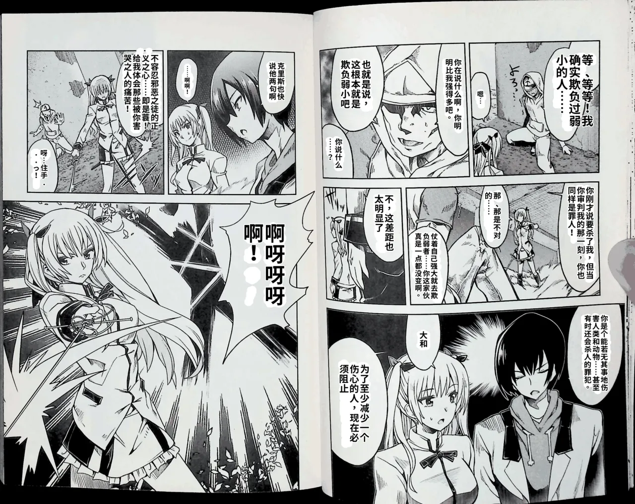 Maji de watashi ni koi shinasai after party! chris ver AI翻译 图片编号 13