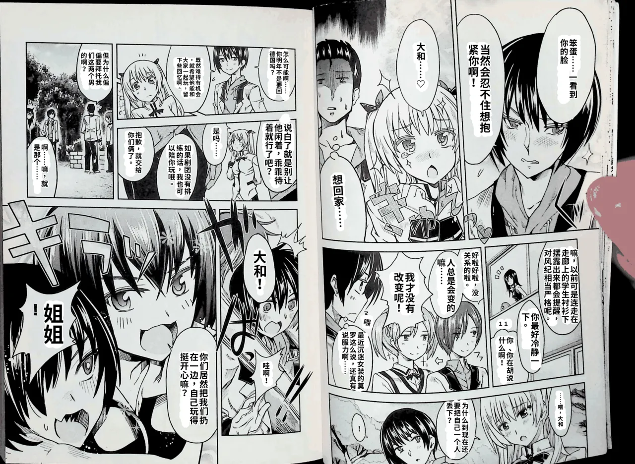 Maji de watashi ni koi shinasai after party! chris ver AI翻译 图片编号 17