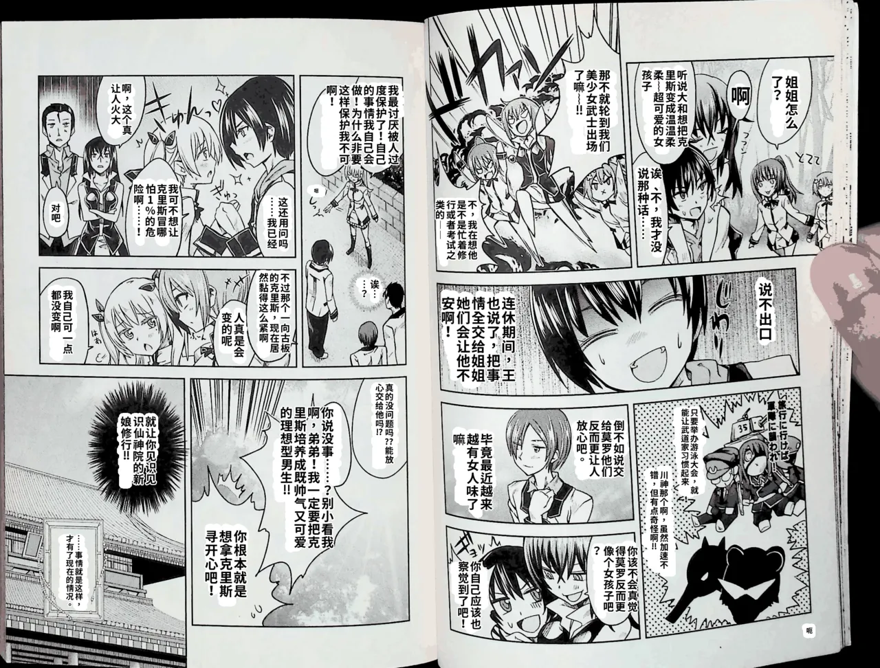 Maji de watashi ni koi shinasai after party! chris ver AI翻译 图片编号 18