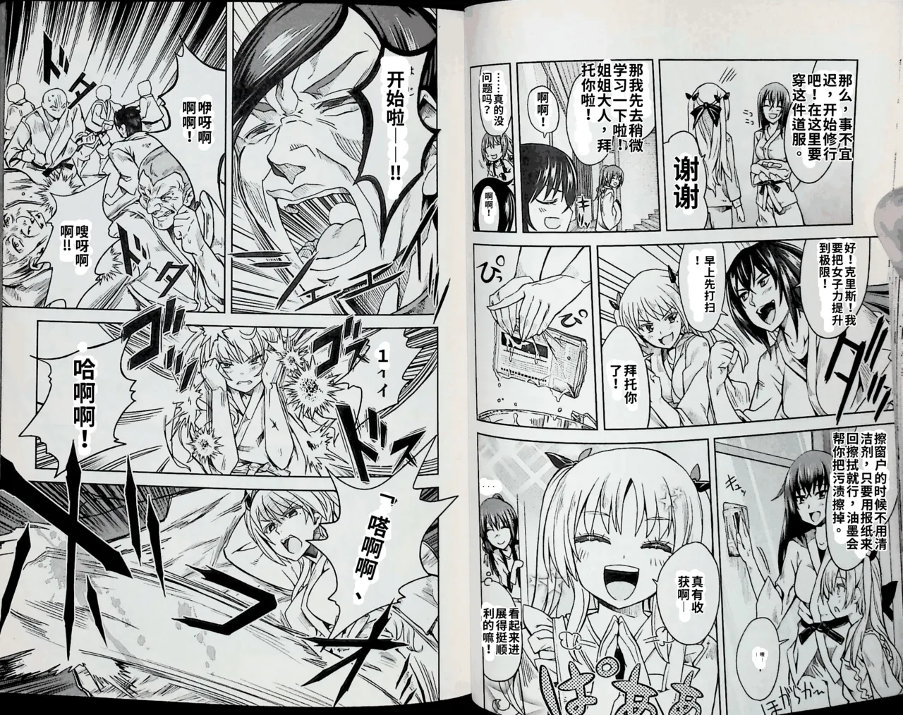 Maji de watashi ni koi shinasai after party! chris ver AI翻译 图片编号 19