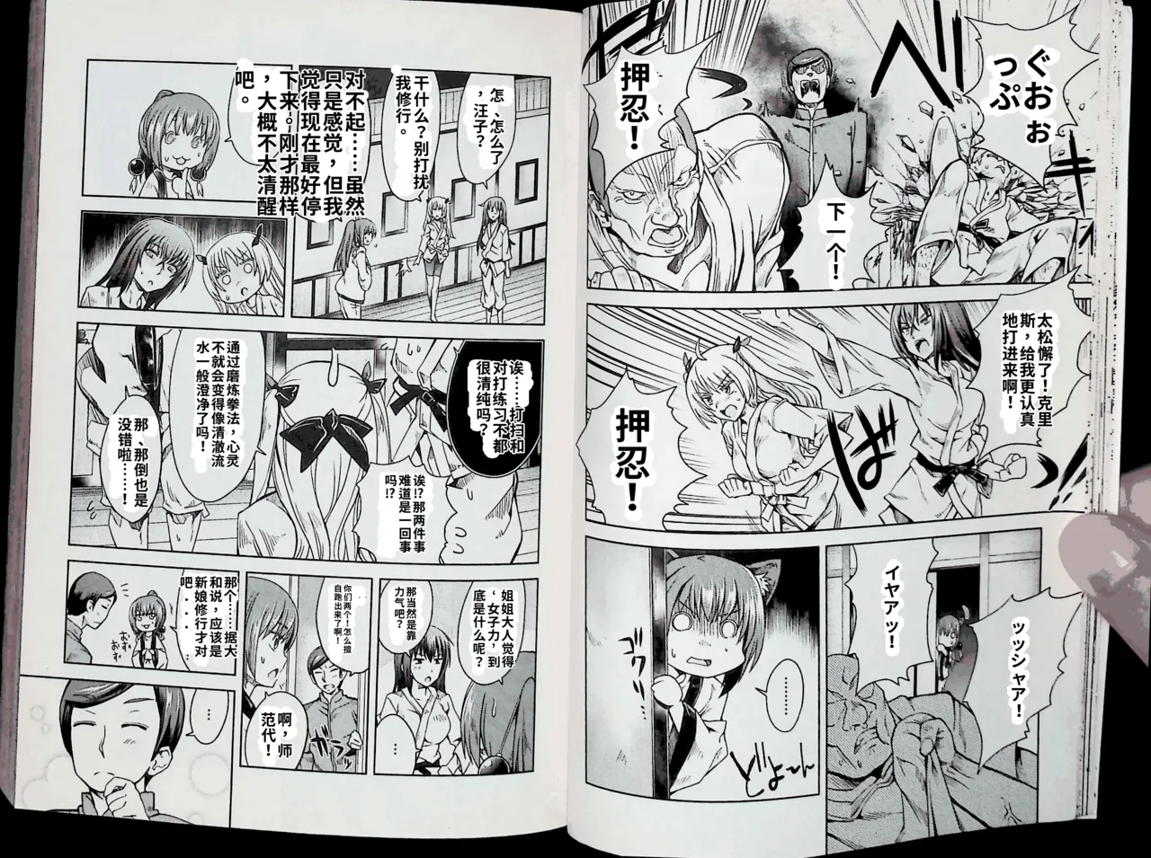 Maji de watashi ni koi shinasai after party! chris ver AI翻译 图片编号 20