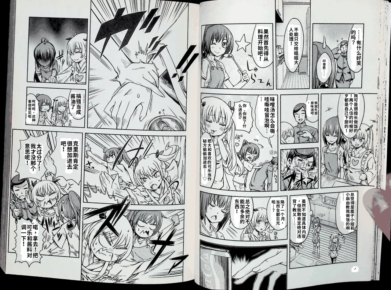 Maji de watashi ni koi shinasai after party! chris ver AI翻译 图片编号 21