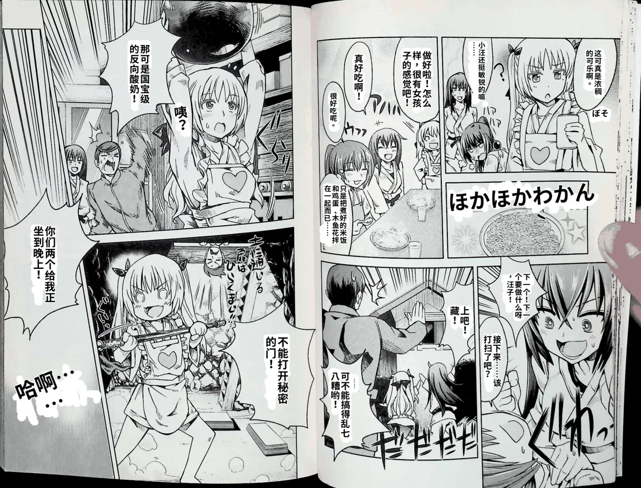 Maji de watashi ni koi shinasai after party! chris ver AI翻译 图片编号 22