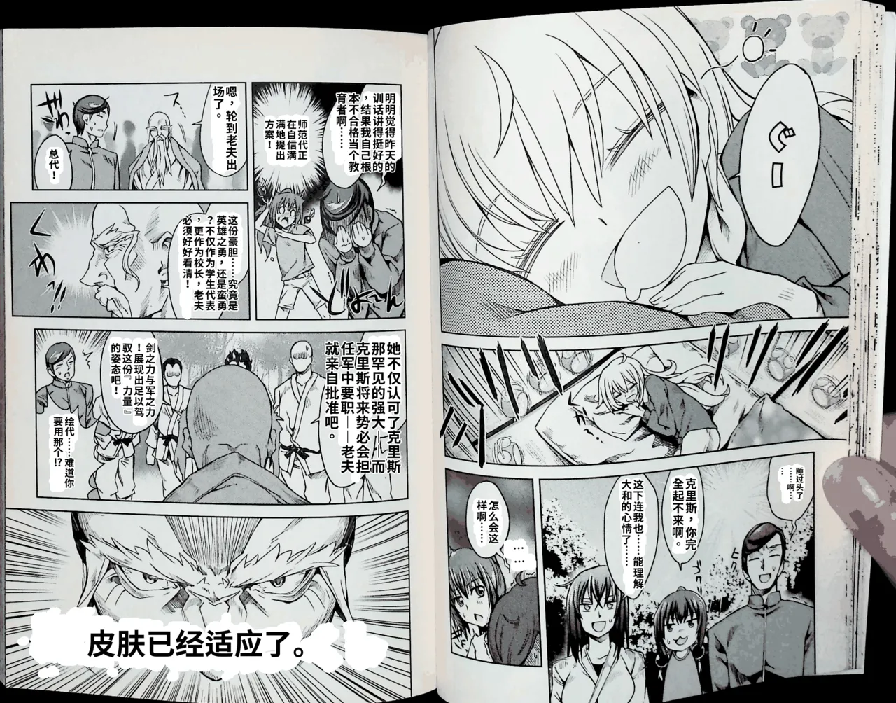 Maji de watashi ni koi shinasai after party! chris ver AI翻译 图片编号 25