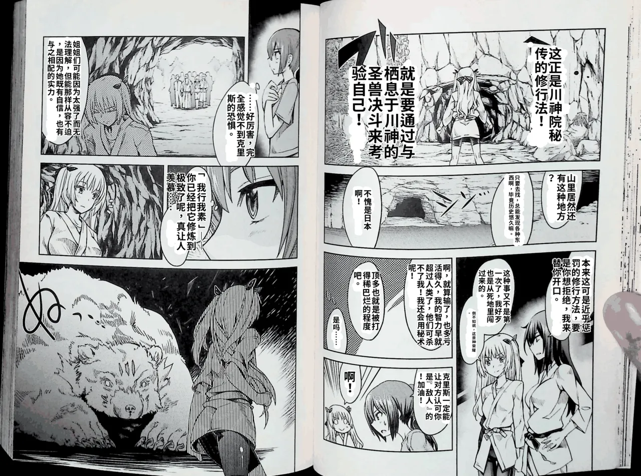 Maji de watashi ni koi shinasai after party! chris ver AI翻译 图片编号 26