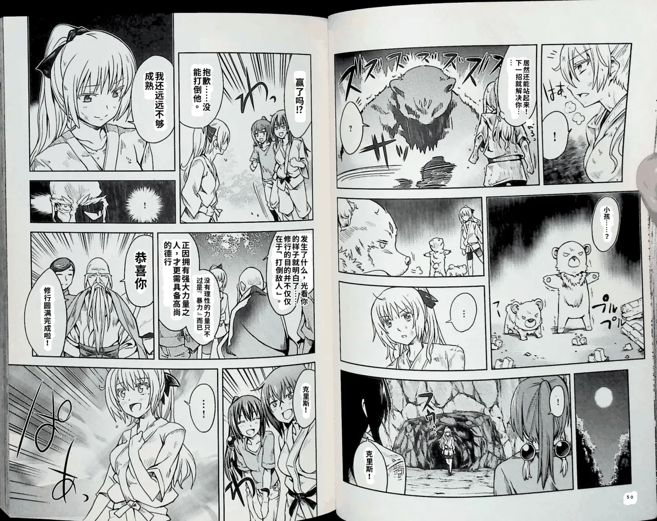 Maji de watashi ni koi shinasai after party! chris ver AI翻译 图片编号 28