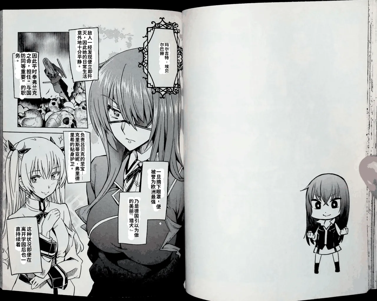 Maji de watashi ni koi shinasai after party! chris ver AI翻译 图片编号 30