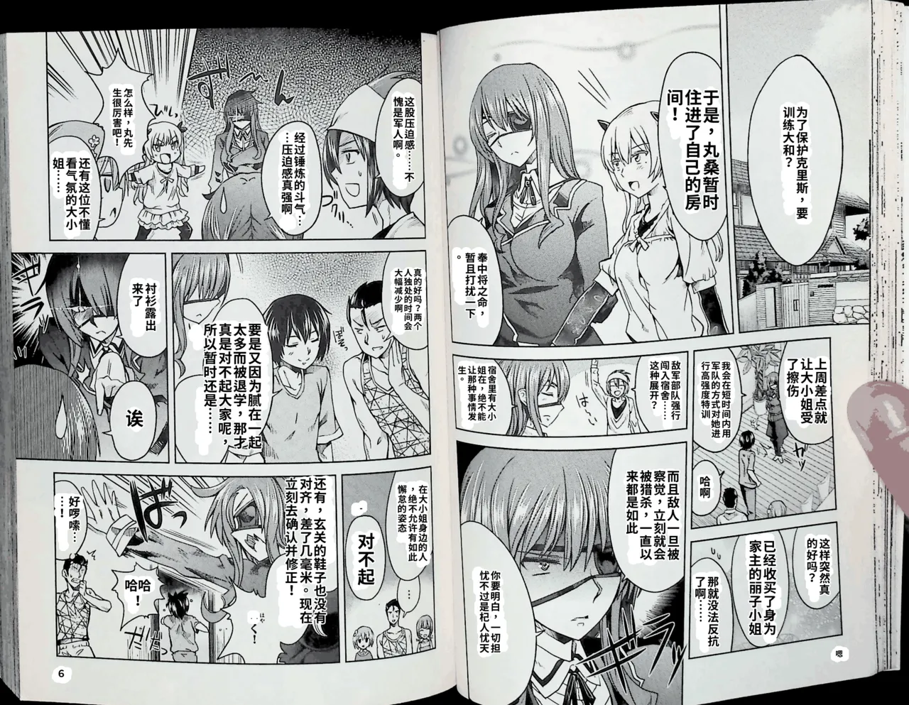 Maji de watashi ni koi shinasai after party! chris ver AI翻译 图片编号 32