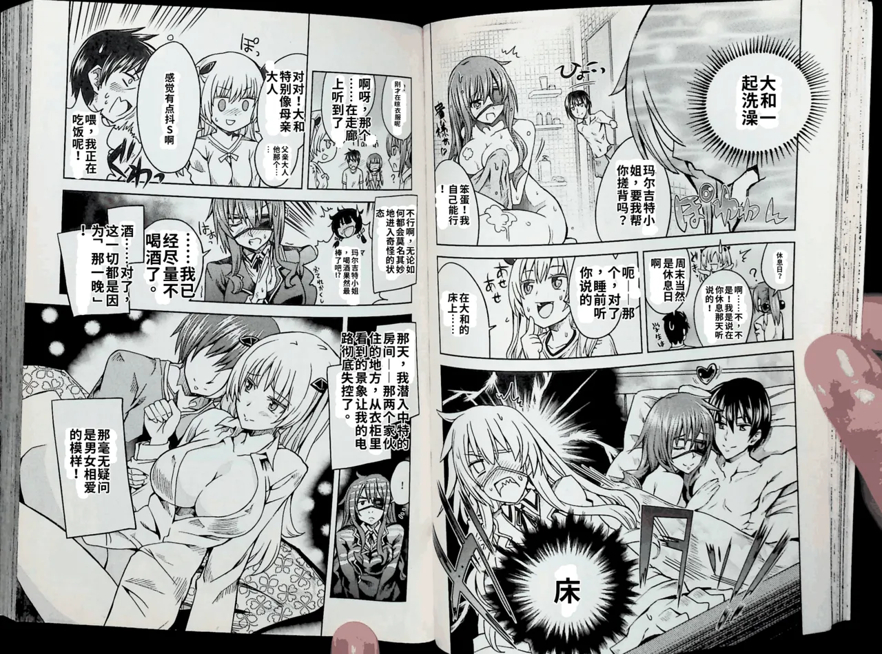 Maji de watashi ni koi shinasai after party! chris ver AI翻译 图片编号 34