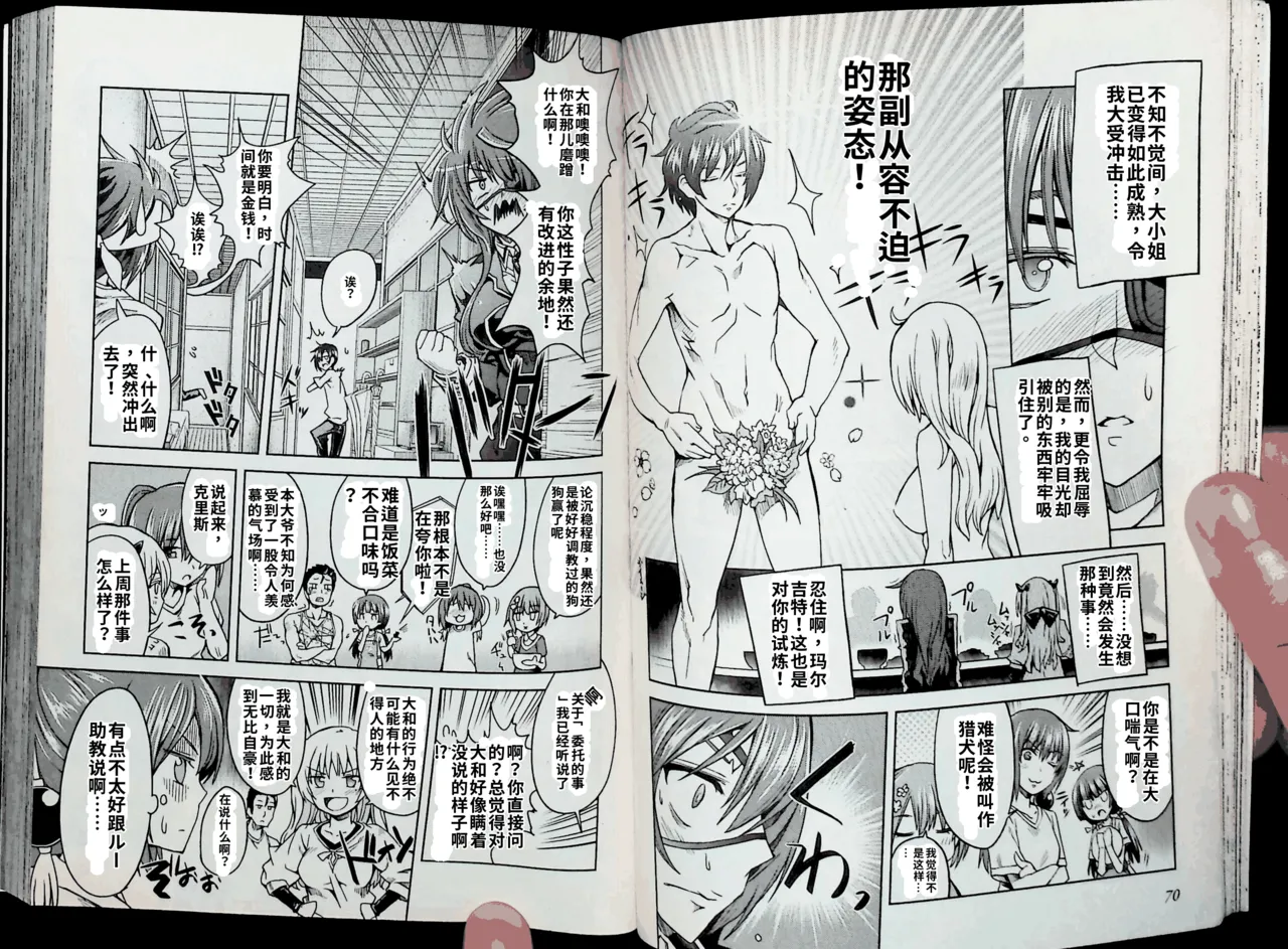 Maji de watashi ni koi shinasai after party! chris ver AI翻译 图片编号 35