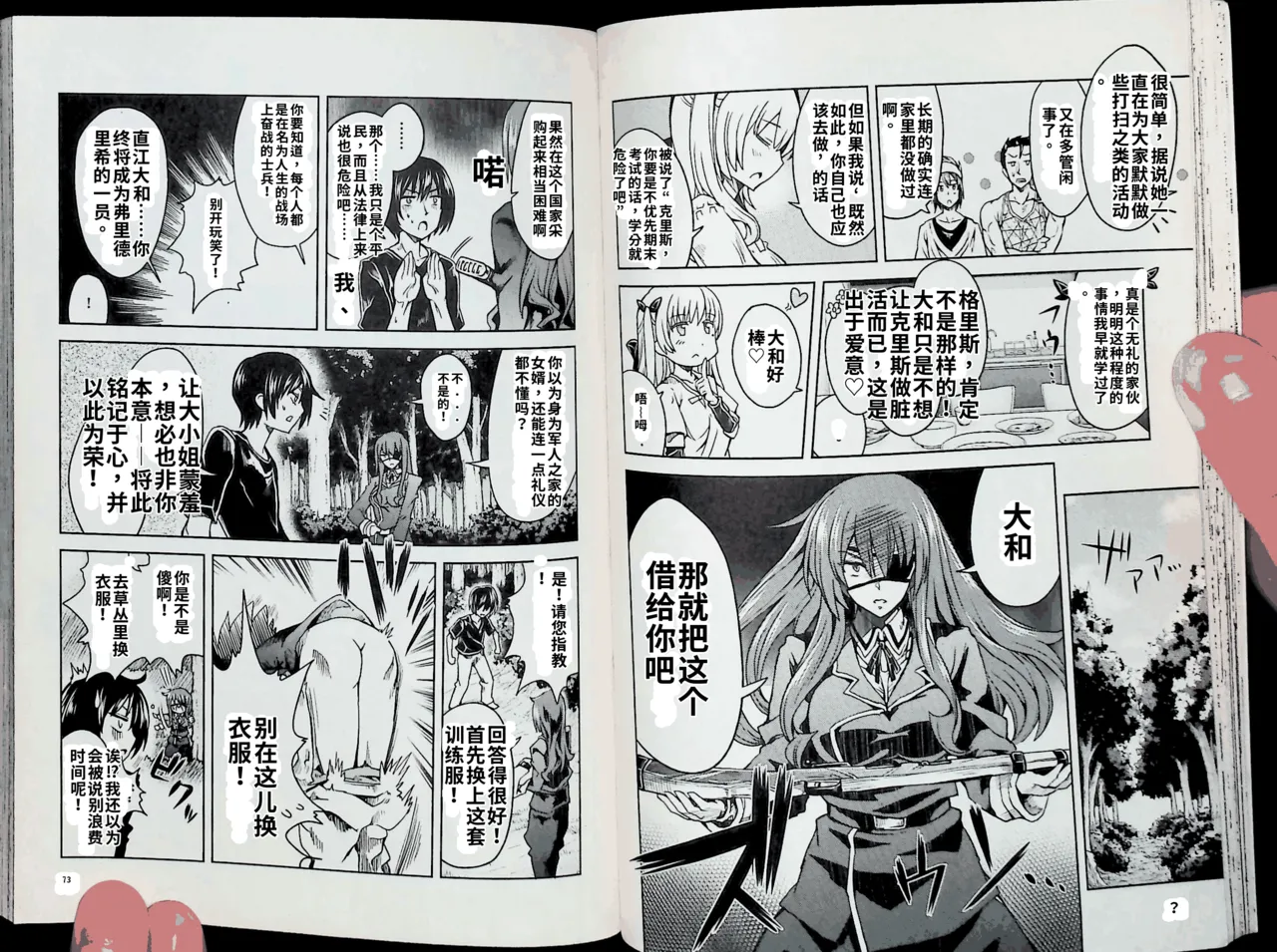 Maji de watashi ni koi shinasai after party! chris ver AI翻译 图片编号 36