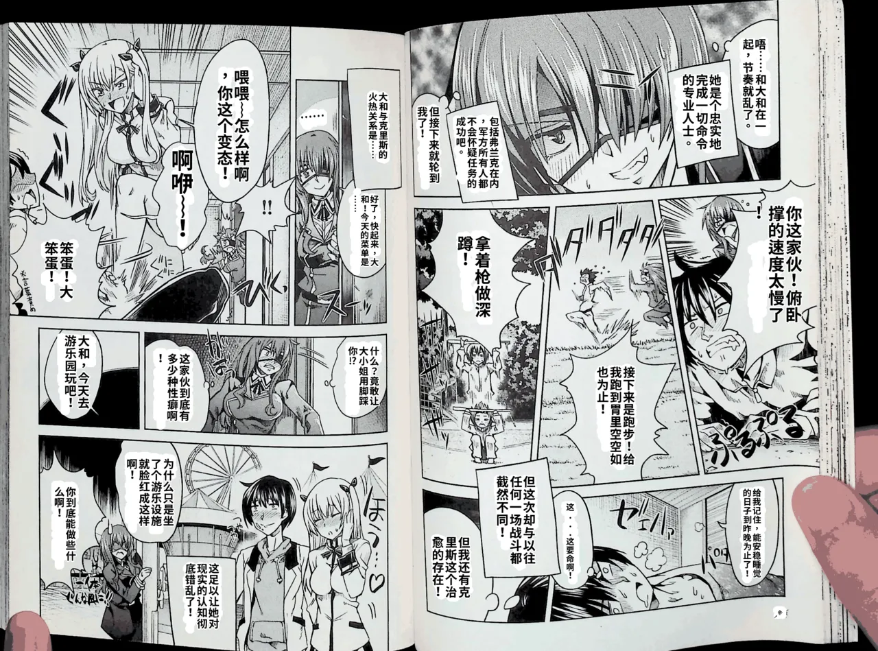 Maji de watashi ni koi shinasai after party! chris ver AI翻译 图片编号 37