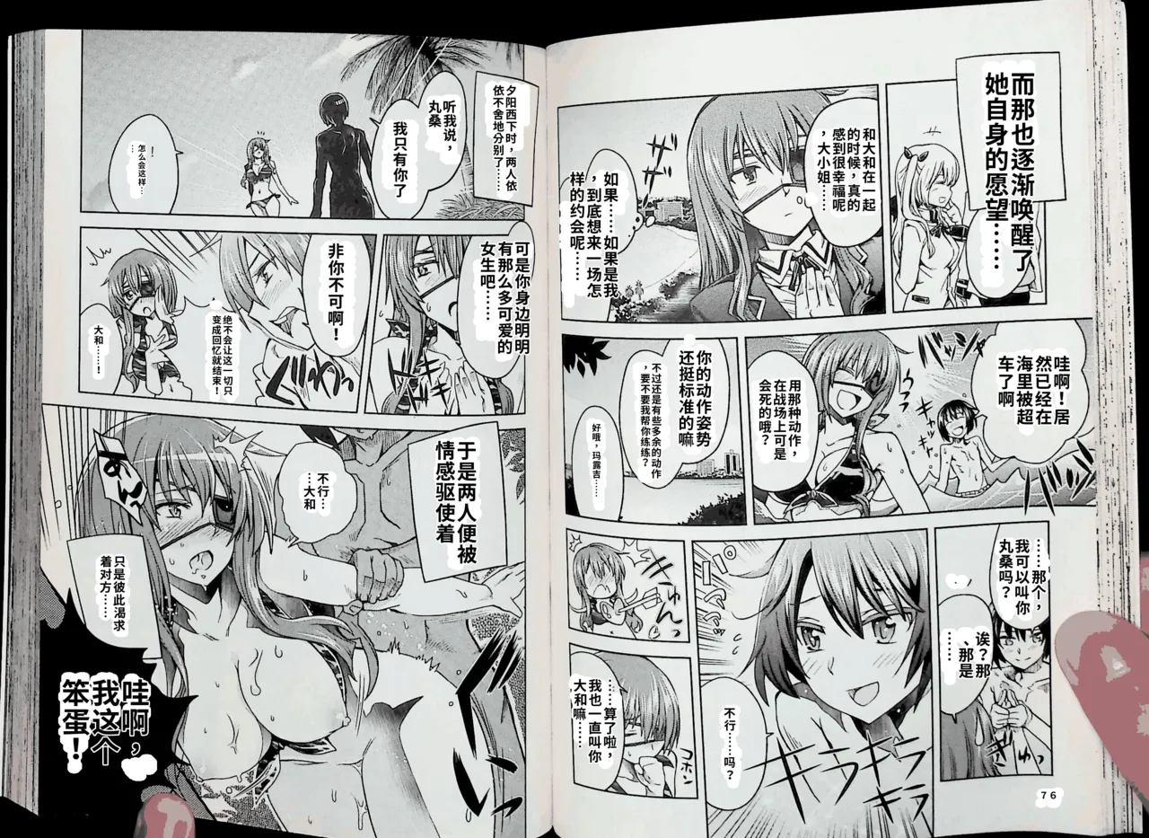 Maji de watashi ni koi shinasai after party! chris ver AI翻译 图片编号 38