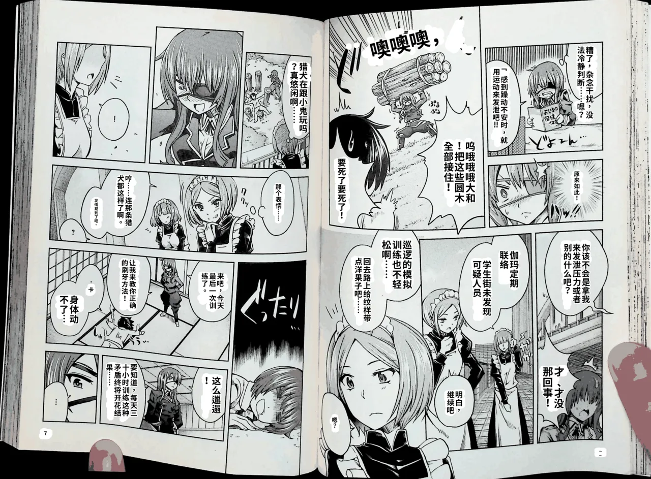 Maji de watashi ni koi shinasai after party! chris ver AI翻译 图片编号 39