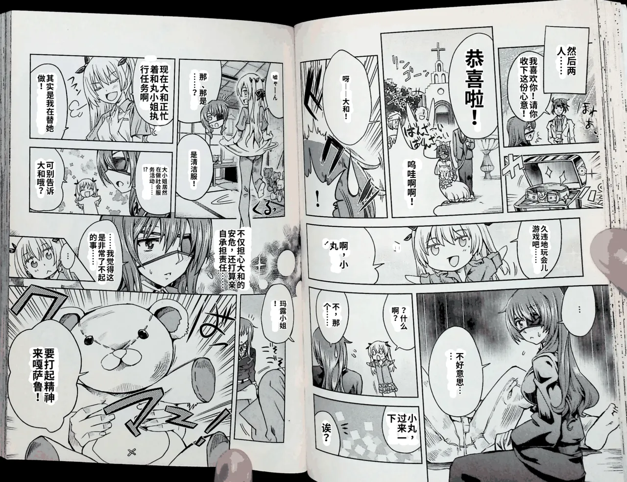 Maji de watashi ni koi shinasai after party! chris ver AI翻译 图片编号 41