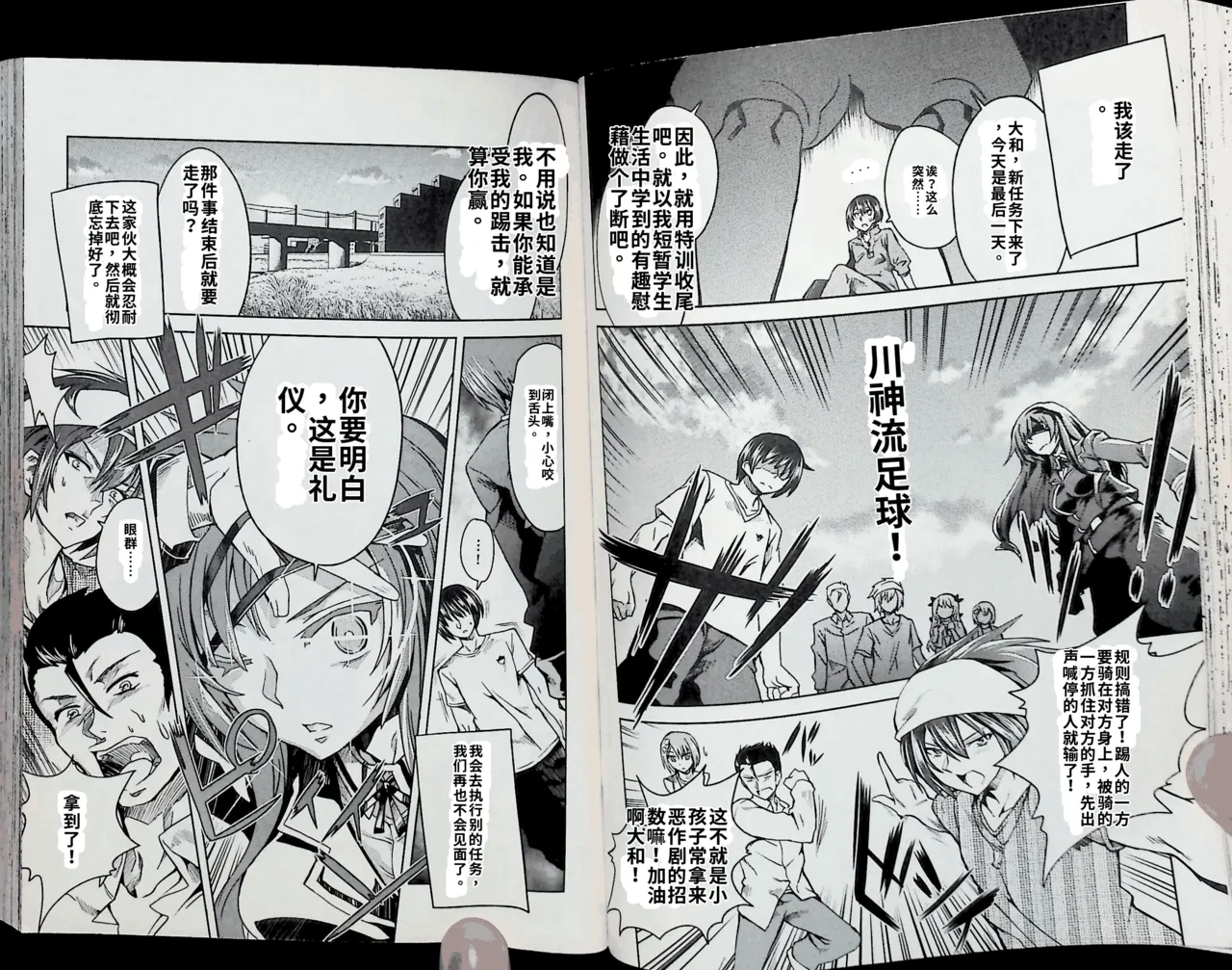 Maji de watashi ni koi shinasai after party! chris ver AI翻译 图片编号 43