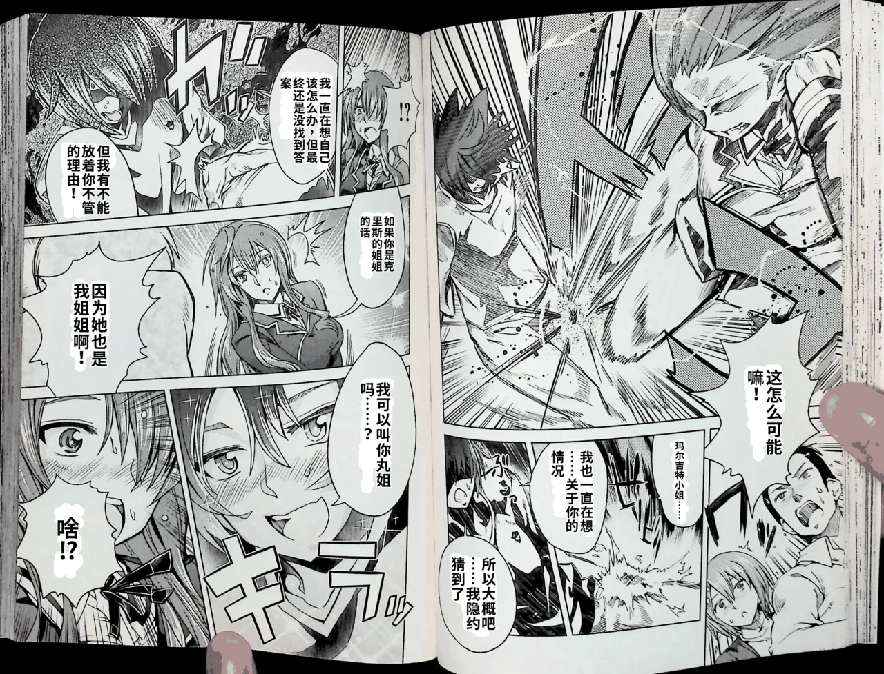 Maji de watashi ni koi shinasai after party! chris ver AI翻译 图片编号 44