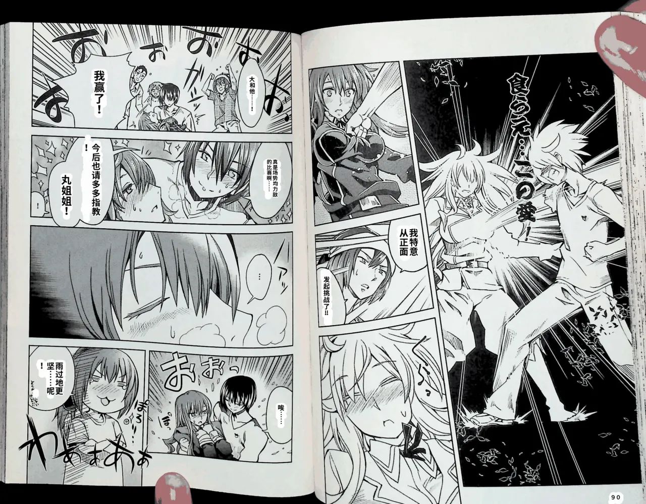 Maji de watashi ni koi shinasai after party! chris ver AI翻译 图片编号 45