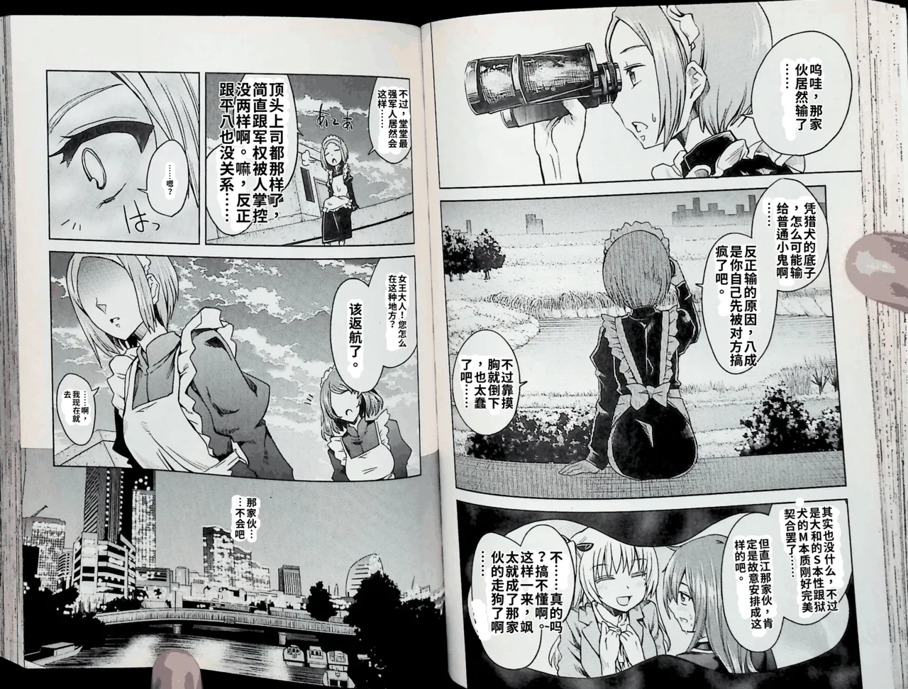 Maji de watashi ni koi shinasai after party! chris ver AI翻译 图片编号 46