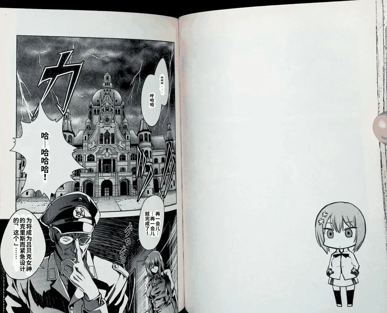 Maji de watashi ni koi shinasai after party! chris ver AI翻译 图片编号 47