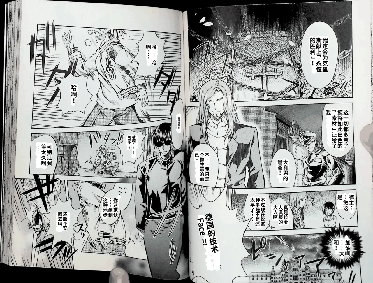 Maji de watashi ni koi shinasai after party! chris ver AI翻译 图片编号 48