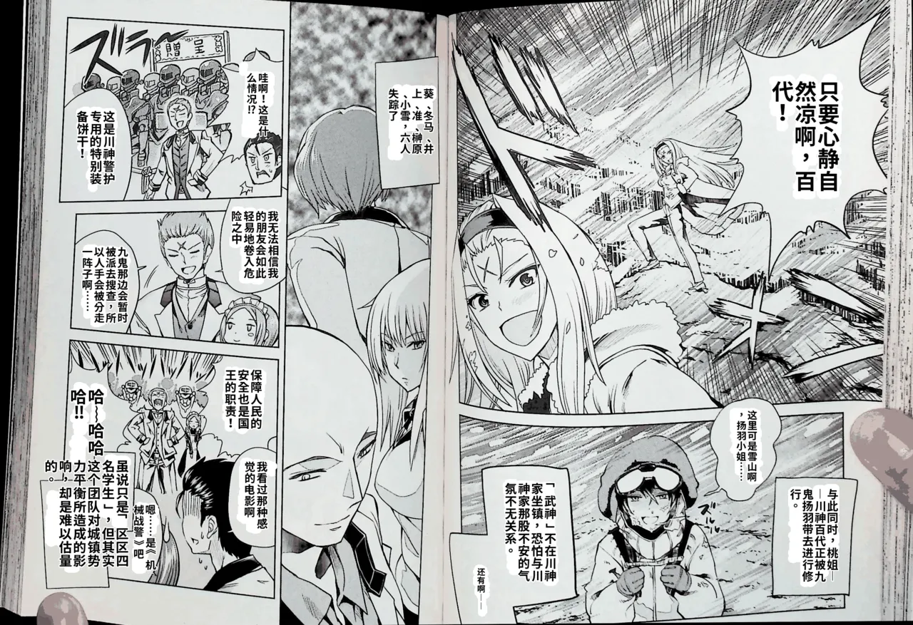 Maji de watashi ni koi shinasai after party! chris ver AI翻译 图片编号 51