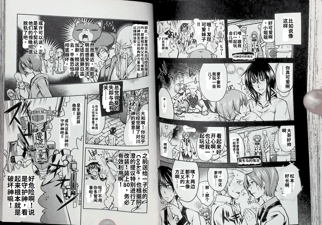 Maji de watashi ni koi shinasai after party! chris ver AI翻译 图片编号 52