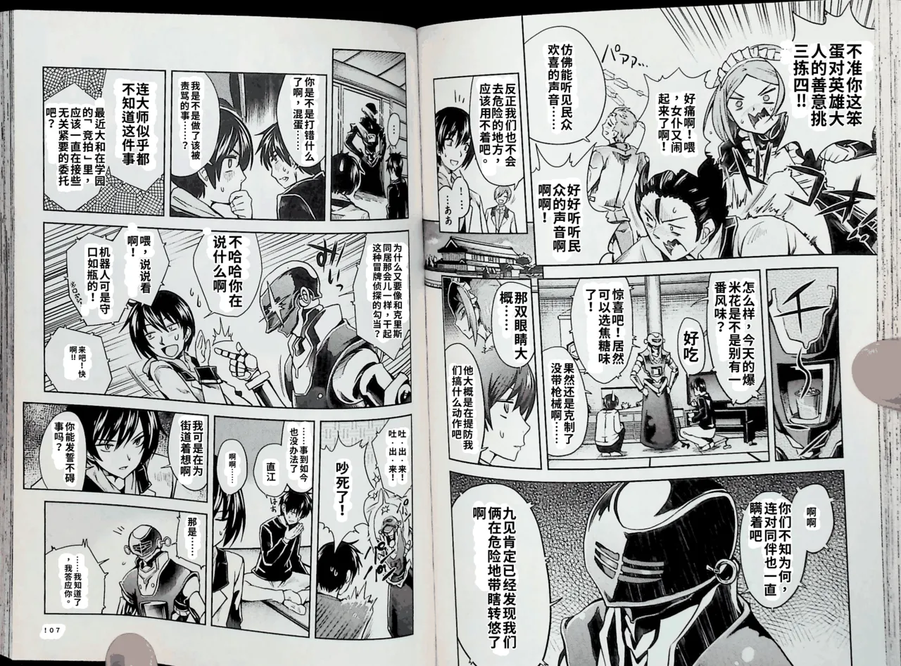 Maji de watashi ni koi shinasai after party! chris ver AI翻译 图片编号 53